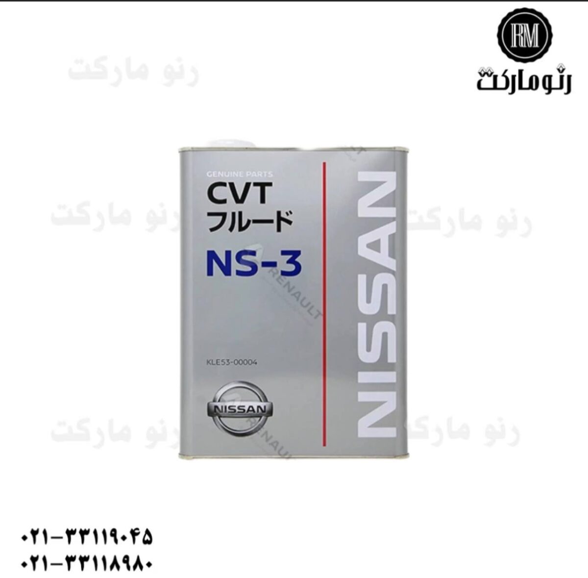 روغن گیربکس CVT کولیوس