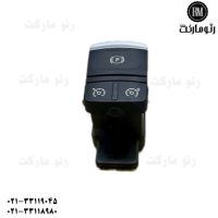 کلید ترمز دستی تالیسمان اصلی
