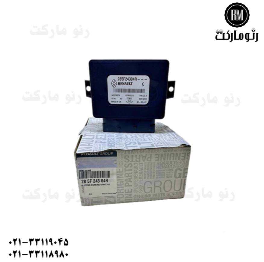 یونیت ترمز دستی تالیسمان اصلی